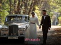 свадьба