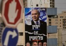 Израиль готовится к выборам, а палестинская демократия по-прежнему в подвешенном состоянии: тень ХАМАСа давит на обе стороны