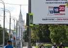 «Единая Россия» победит, но настоящую картину покажут явка, цифры и давление